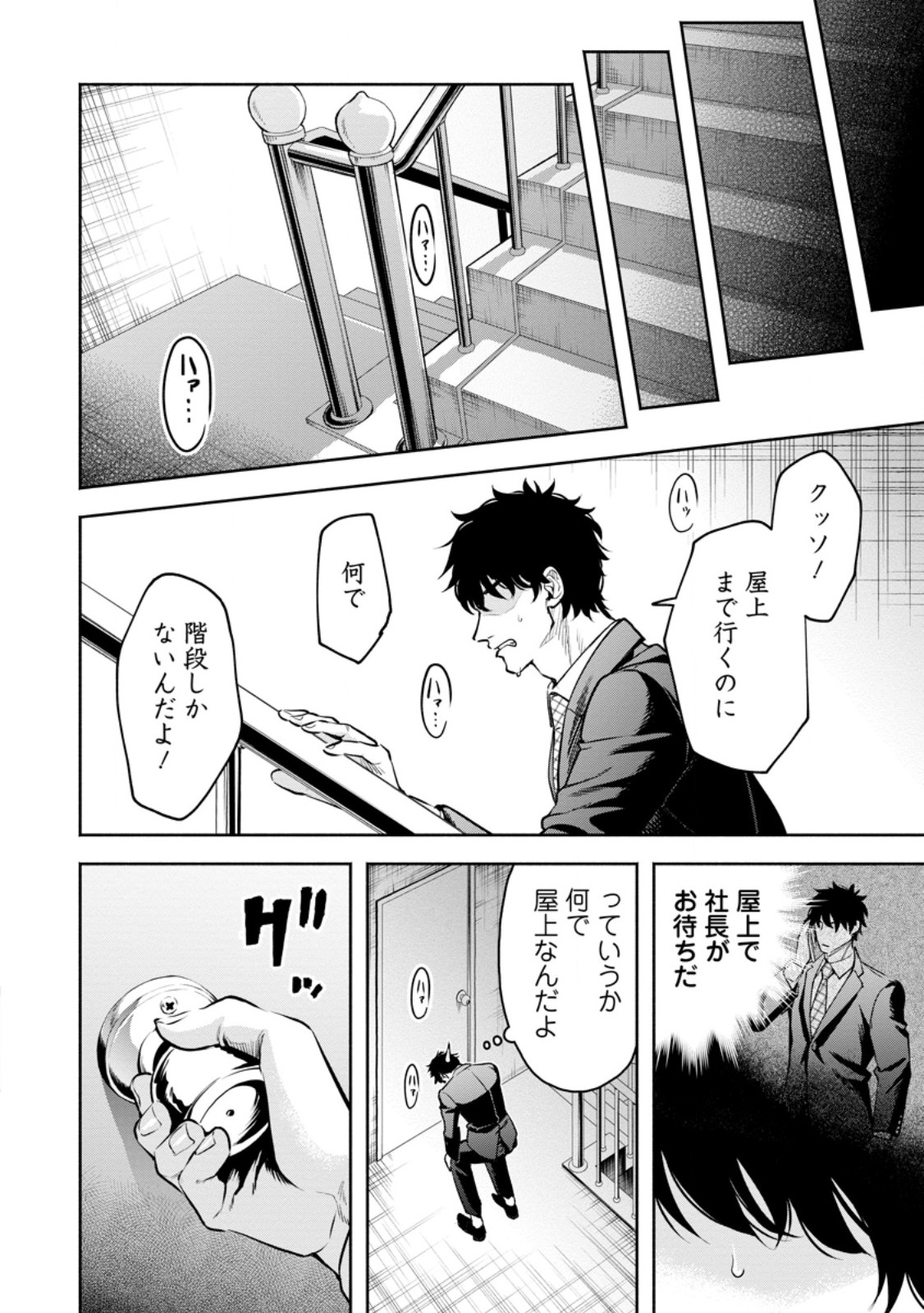 Maou-sama, Retry! R Chap 50.5 - Next Chap 51.5
