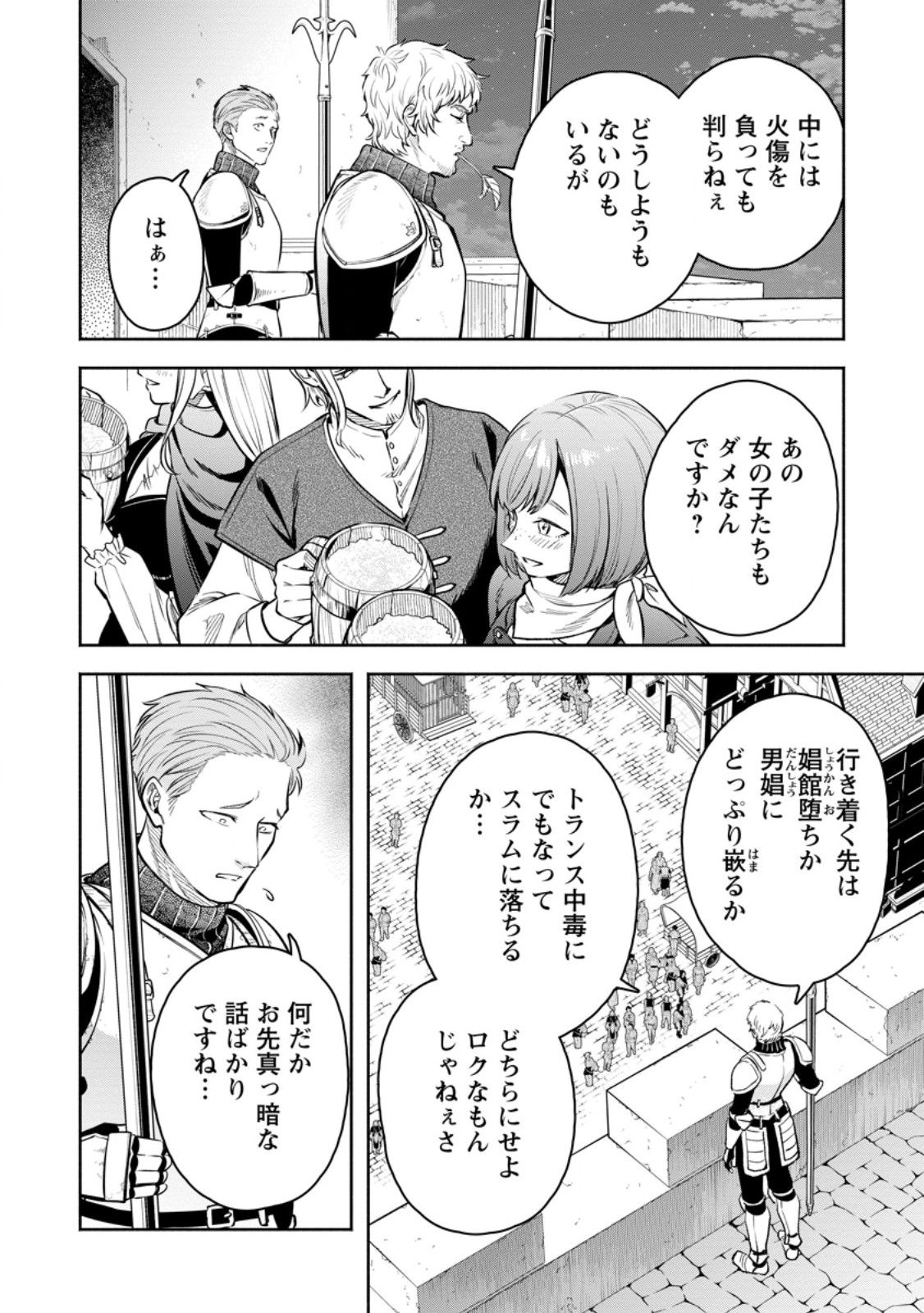 Maou-sama, Retry! R Chap 50 - Next Chap 51