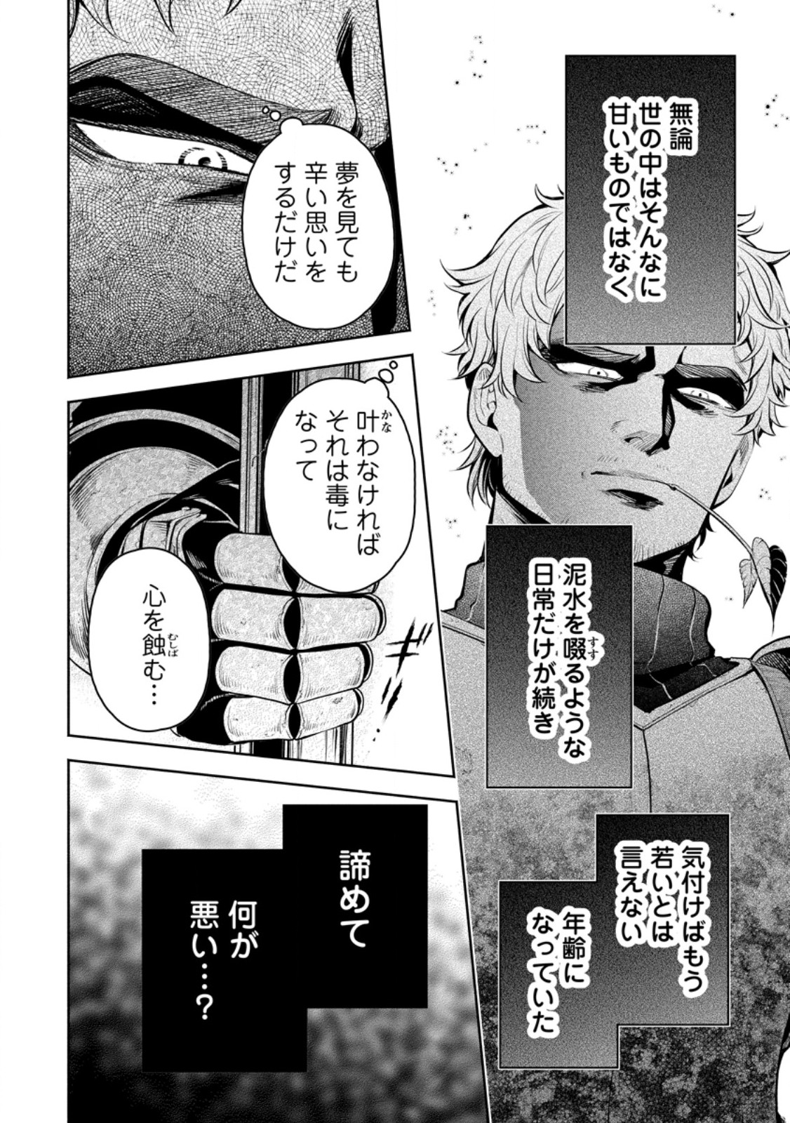 Maou-sama, Retry! R Chap 50 - Next Chap 51