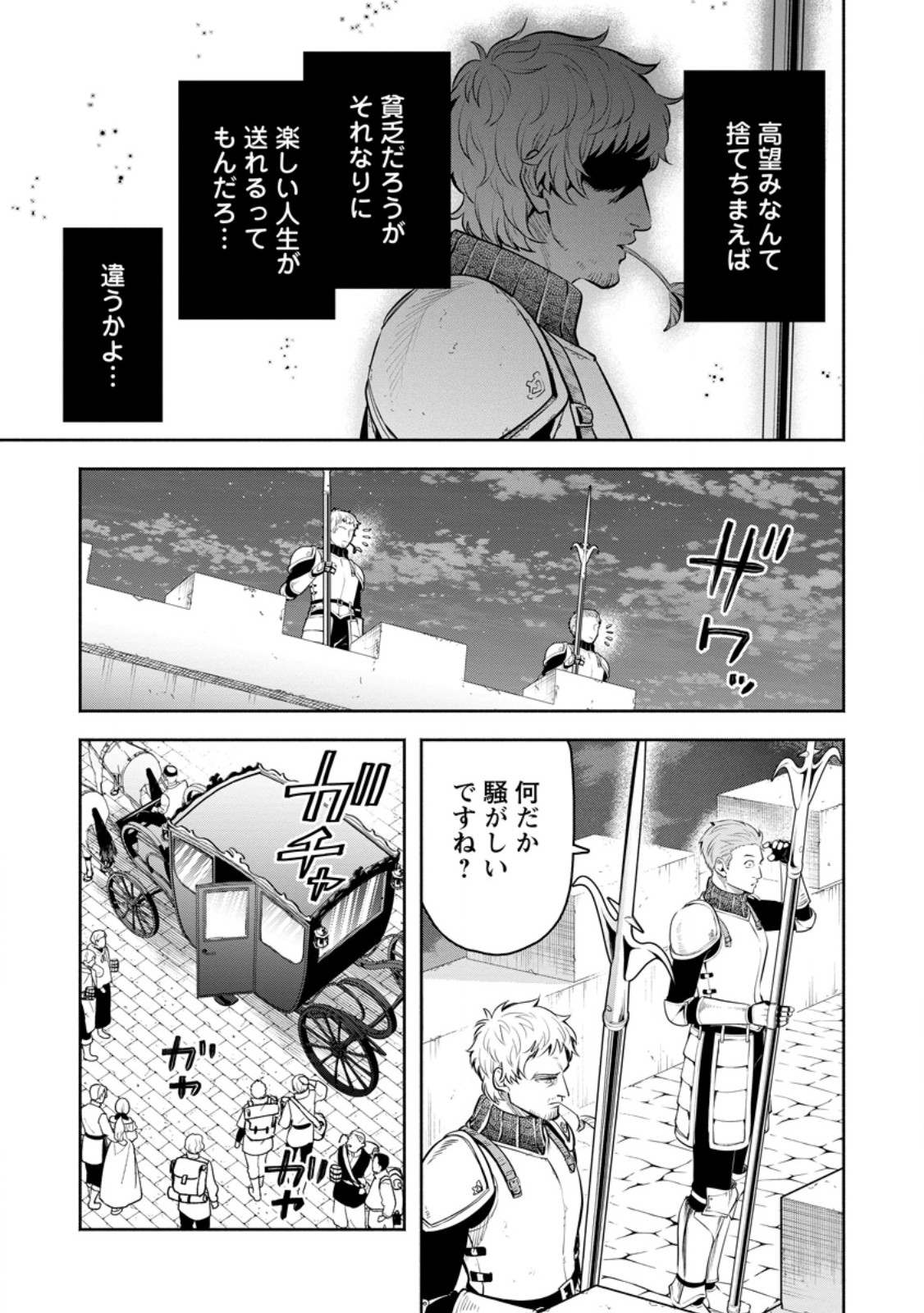 Maou-sama, Retry! R Chap 50 - Next Chap 51