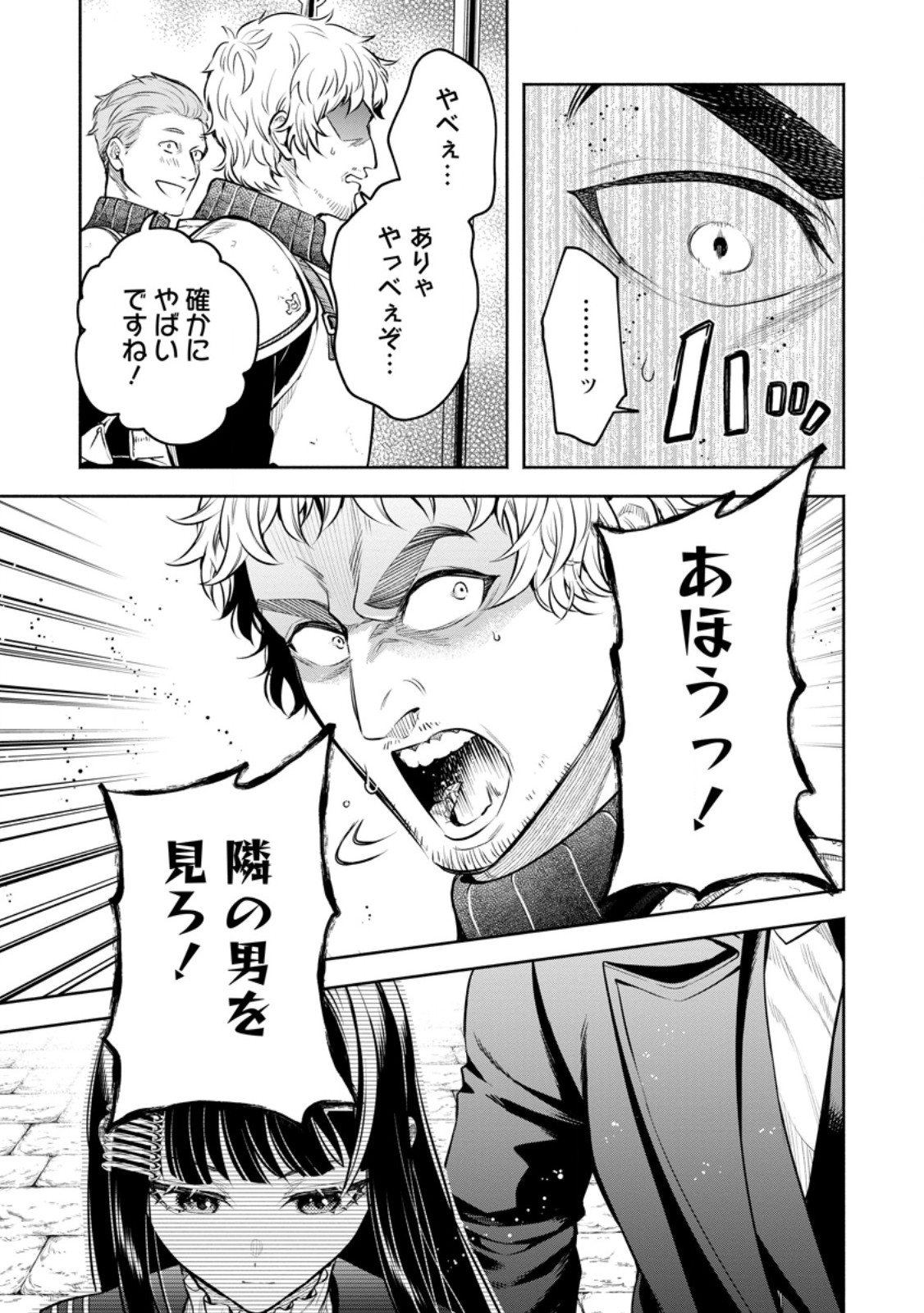 Maou-sama, Retry! R Chap 50 - Next Chap 51