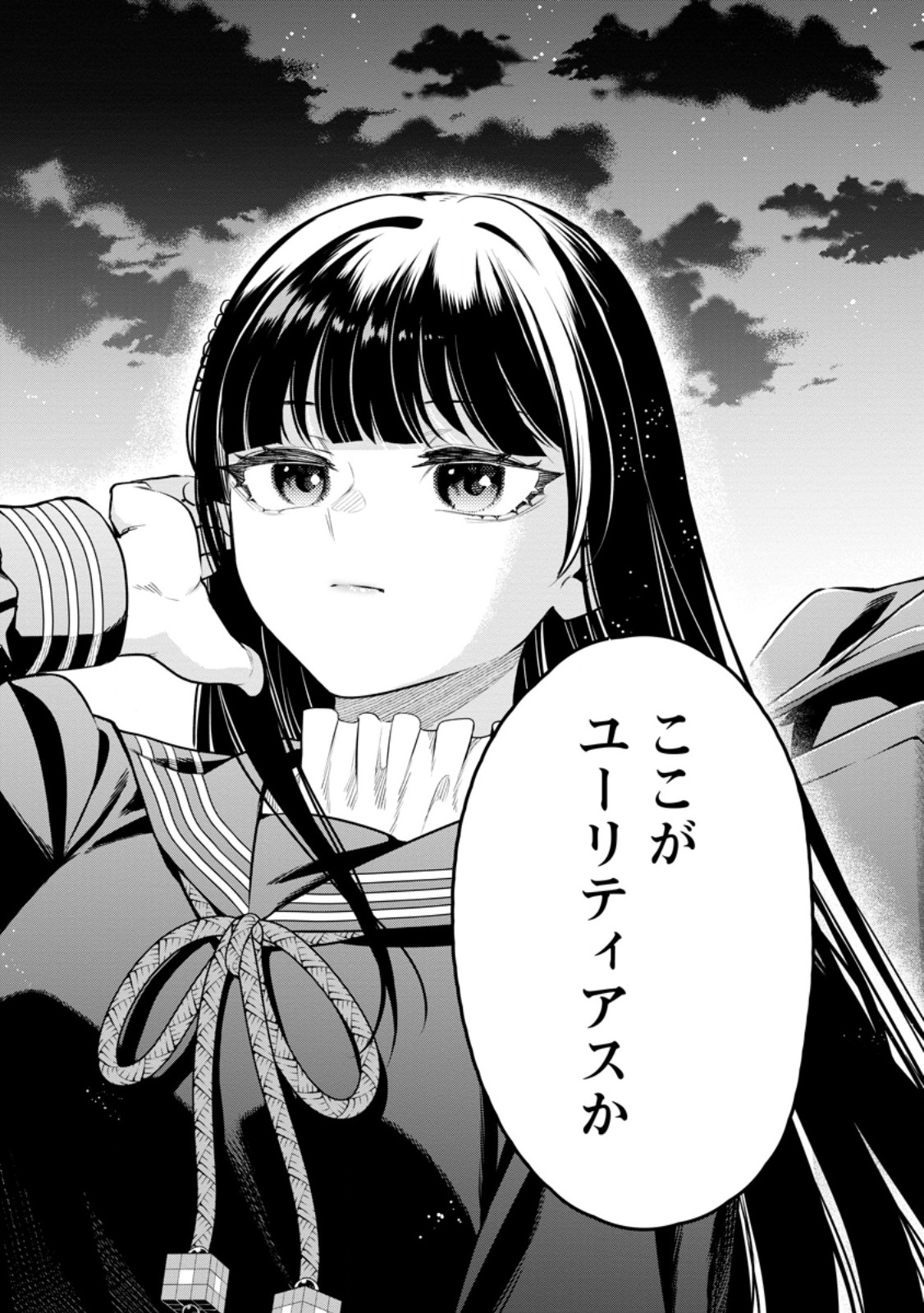 Maou-sama, Retry! R Chap 50 - Next Chap 51