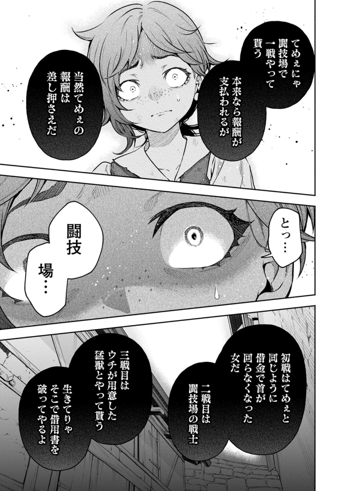 Maou-sama, Retry! R Chap 51.1 - Next Chap 52.1