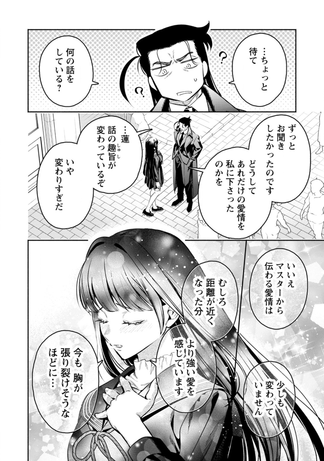 Maou-sama, Retry! R Chap 51.1 - Next Chap 52.1