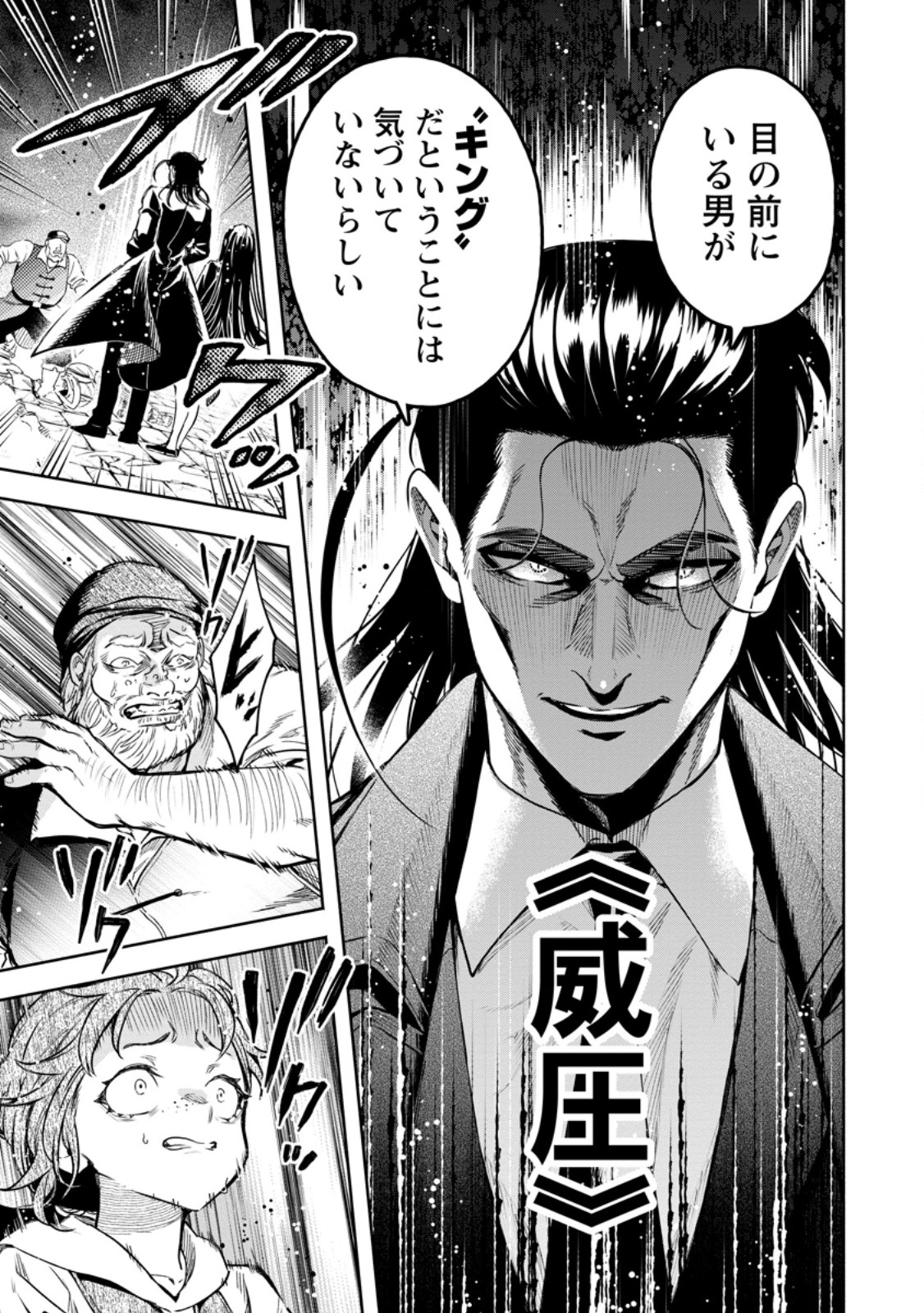 Maou-sama, Retry! R Chap 51.2 - Next Chap 52.2