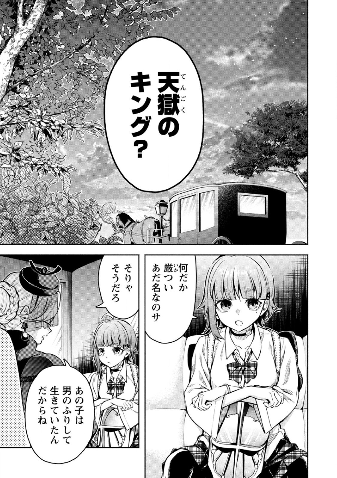 Maou-sama, Retry! R Chap 52.1 - Next Chap 53.1