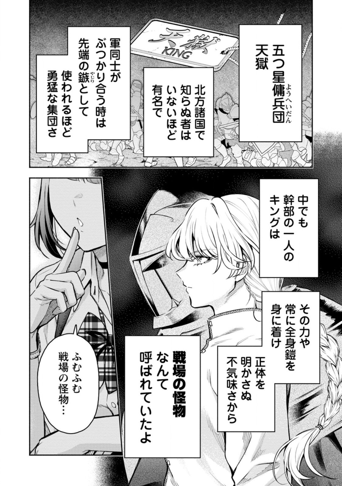 Maou-sama, Retry! R Chap 52.1 - Next Chap 53.1