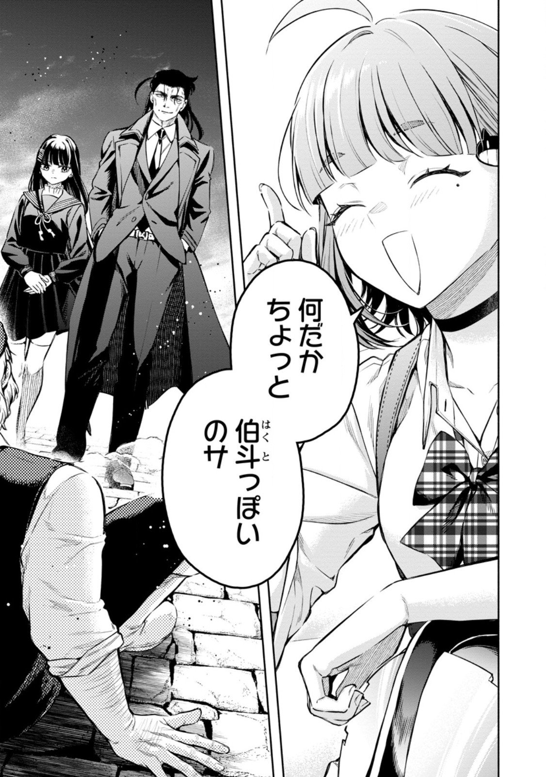 Maou-sama, Retry! R Chap 52.1 - Next Chap 53.1