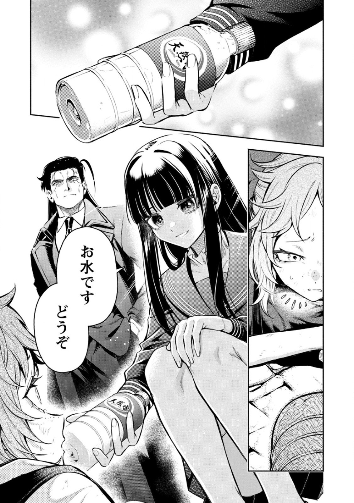 Maou-sama, Retry! R Chap 52.1 - Next Chap 53.1