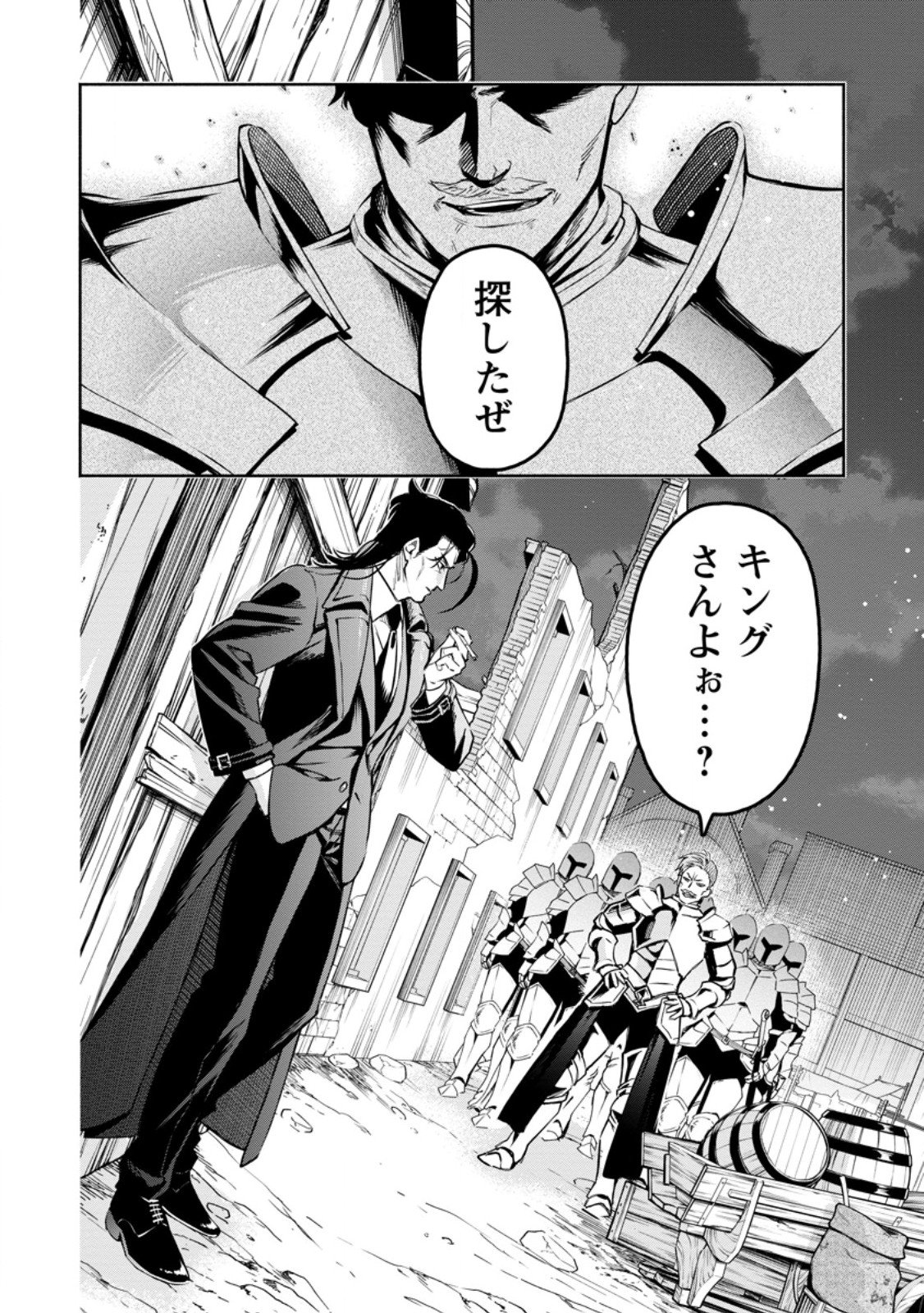 魔王様、リトライ! R Chap 52.3 - Next Chap 53.3