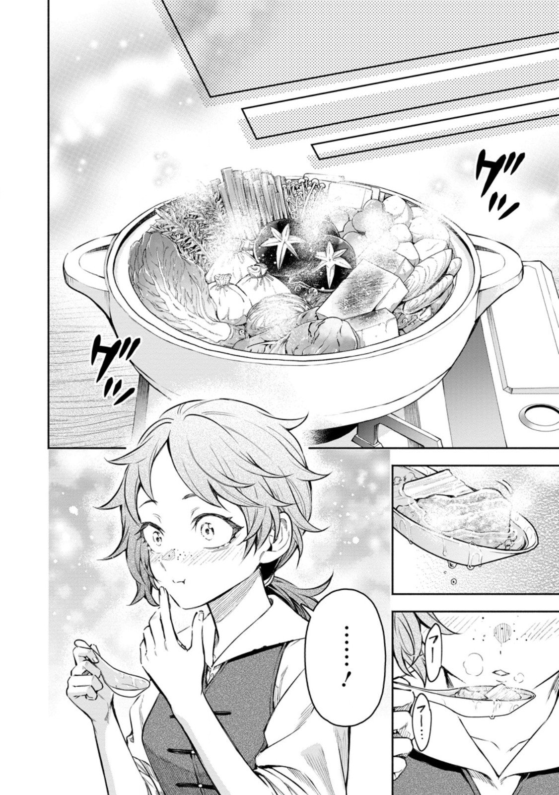 Maou-sama, Retry! R Chap 52.3 - Next Chap 53.3