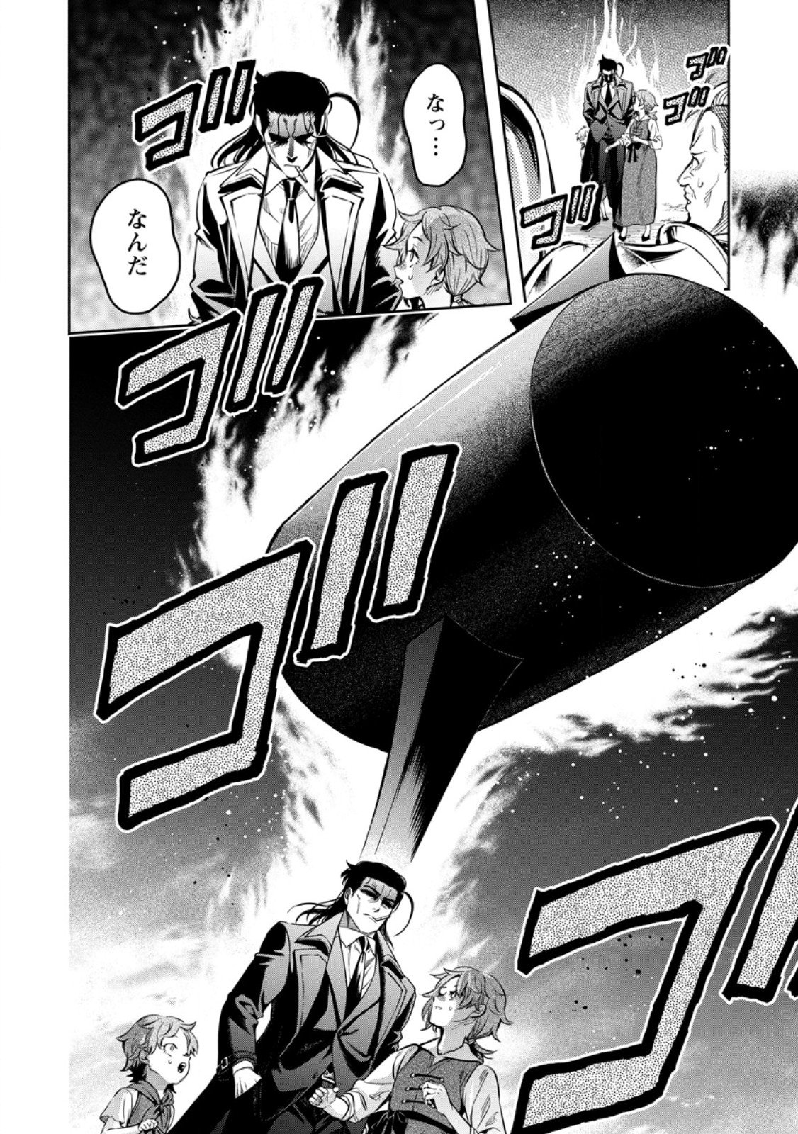 Maou-sama, Retry! R Chap 53.1 - Next Chap 54.1