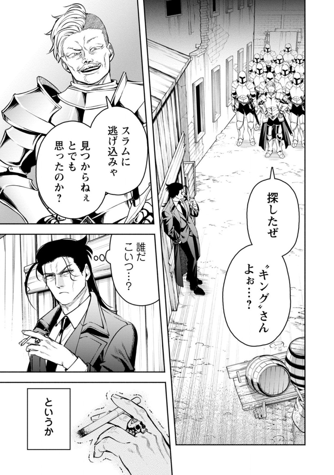 Maou-sama, Retry! R Chap 53.1 - Next Chap 54.1