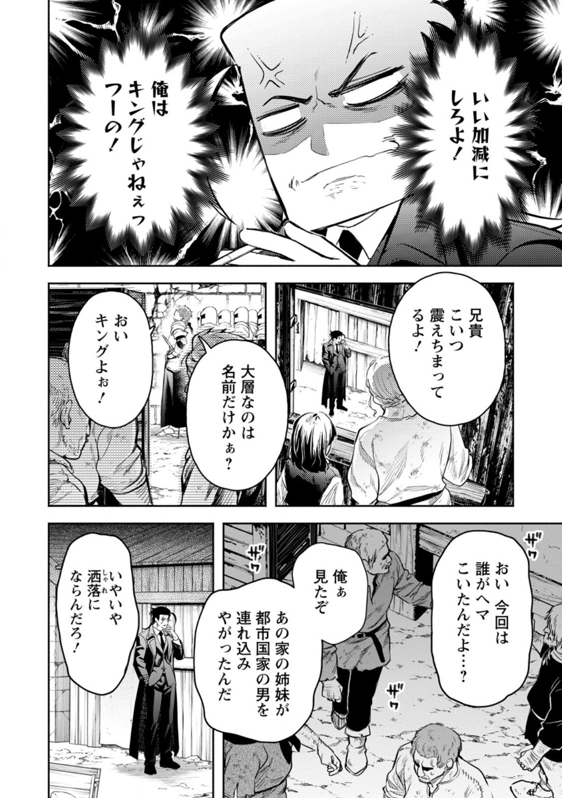 Maou-sama, Retry! R Chap 53.1 - Next Chap 54.1