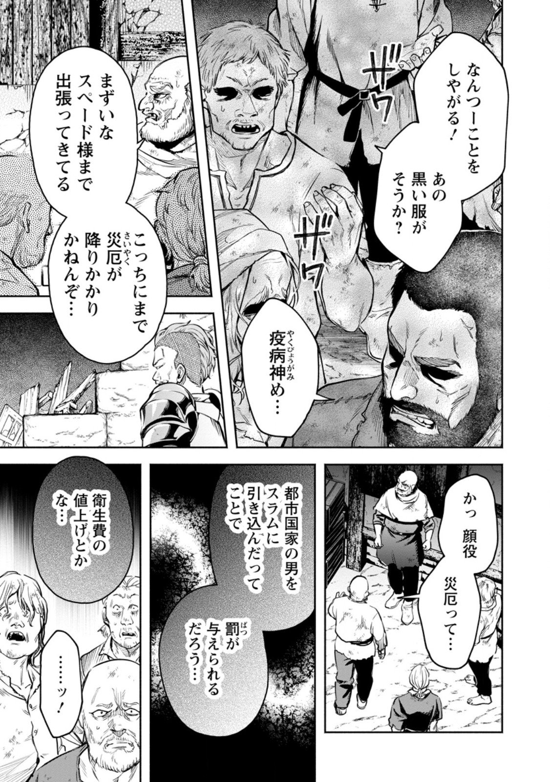 Maou-sama, Retry! R Chap 53.1 - Next Chap 54.1