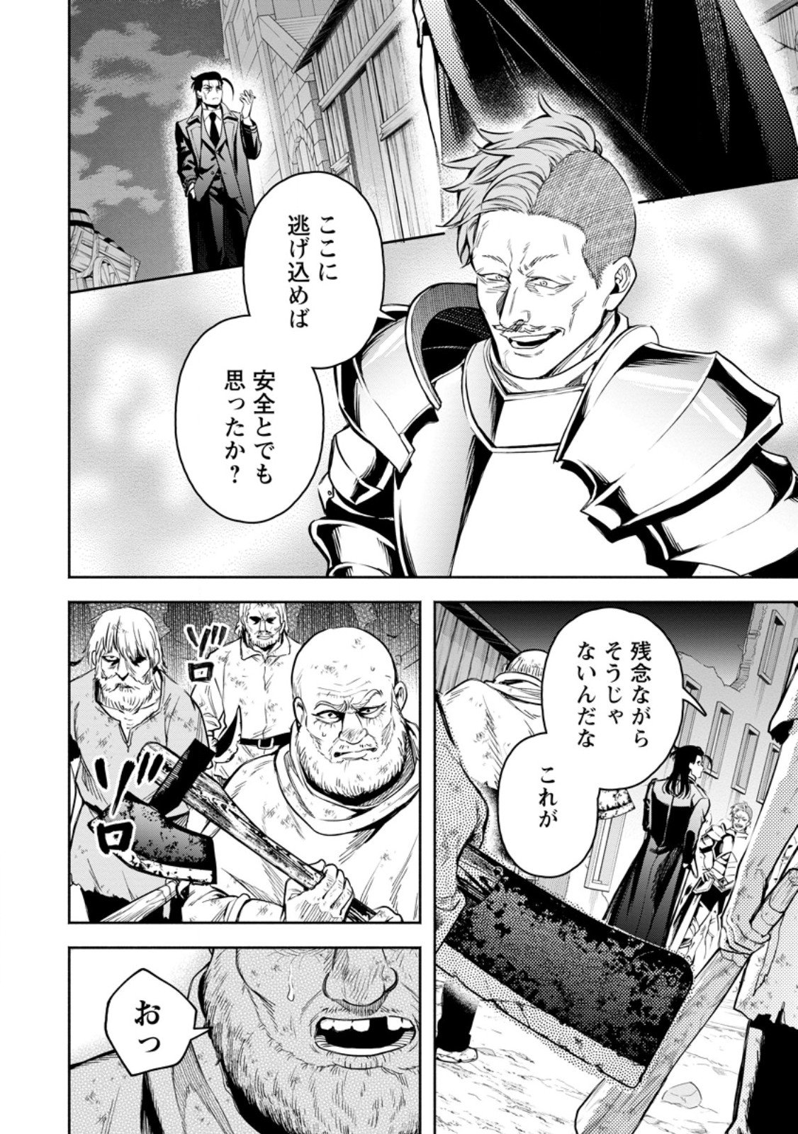 Maou-sama, Retry! R Chap 53.1 - Next Chap 54.1