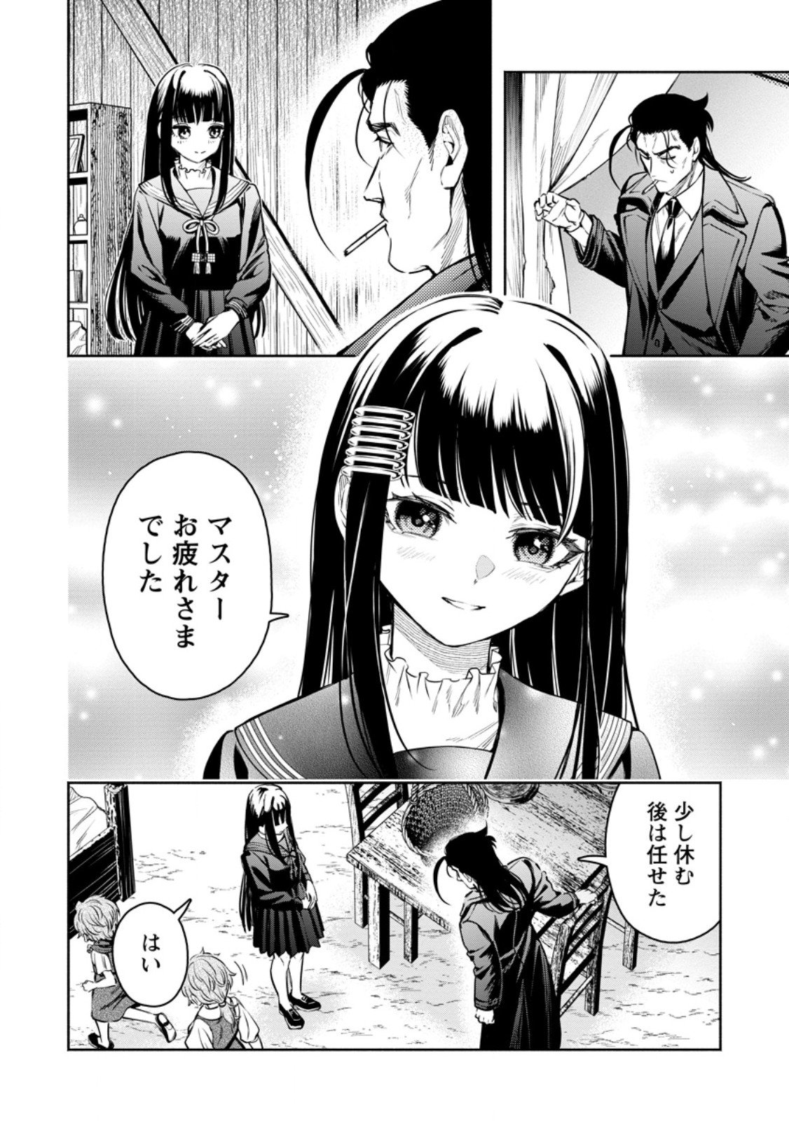 Maou-sama, Retry! R Chap 53.2 - Next Chap 54.2