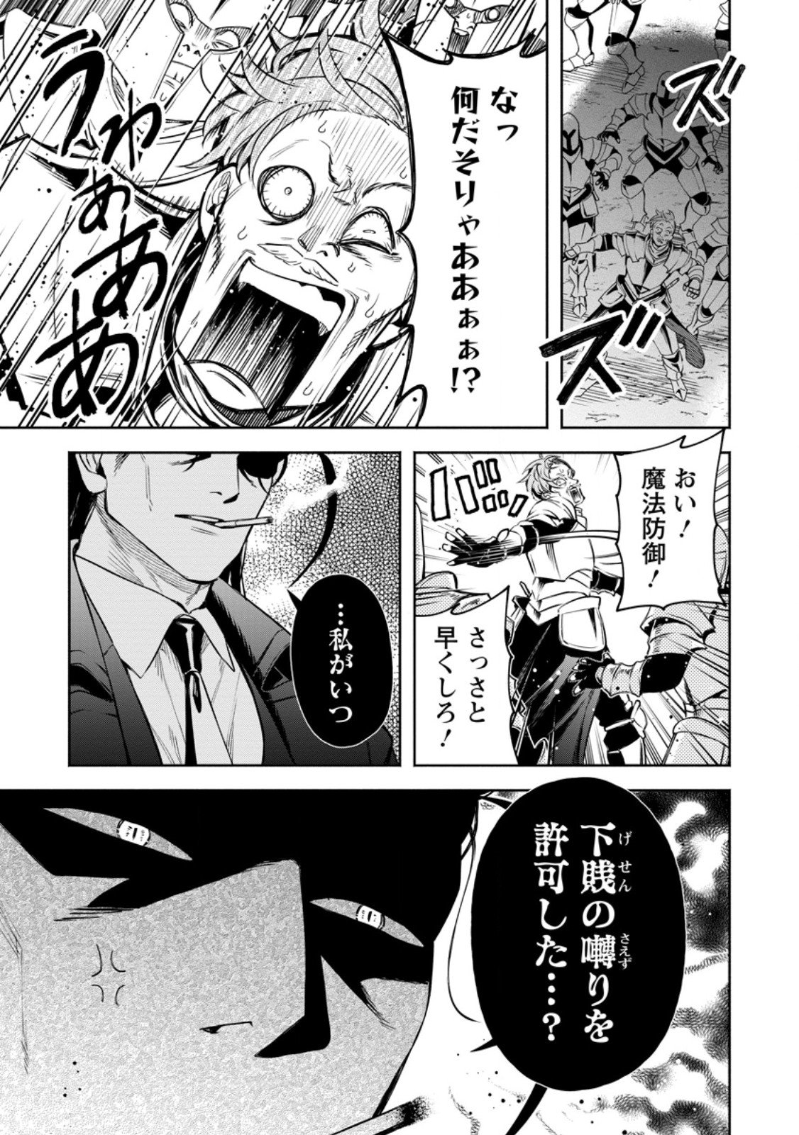 魔王様、リトライ! R Chap 53.2 - Next Chap 54.2