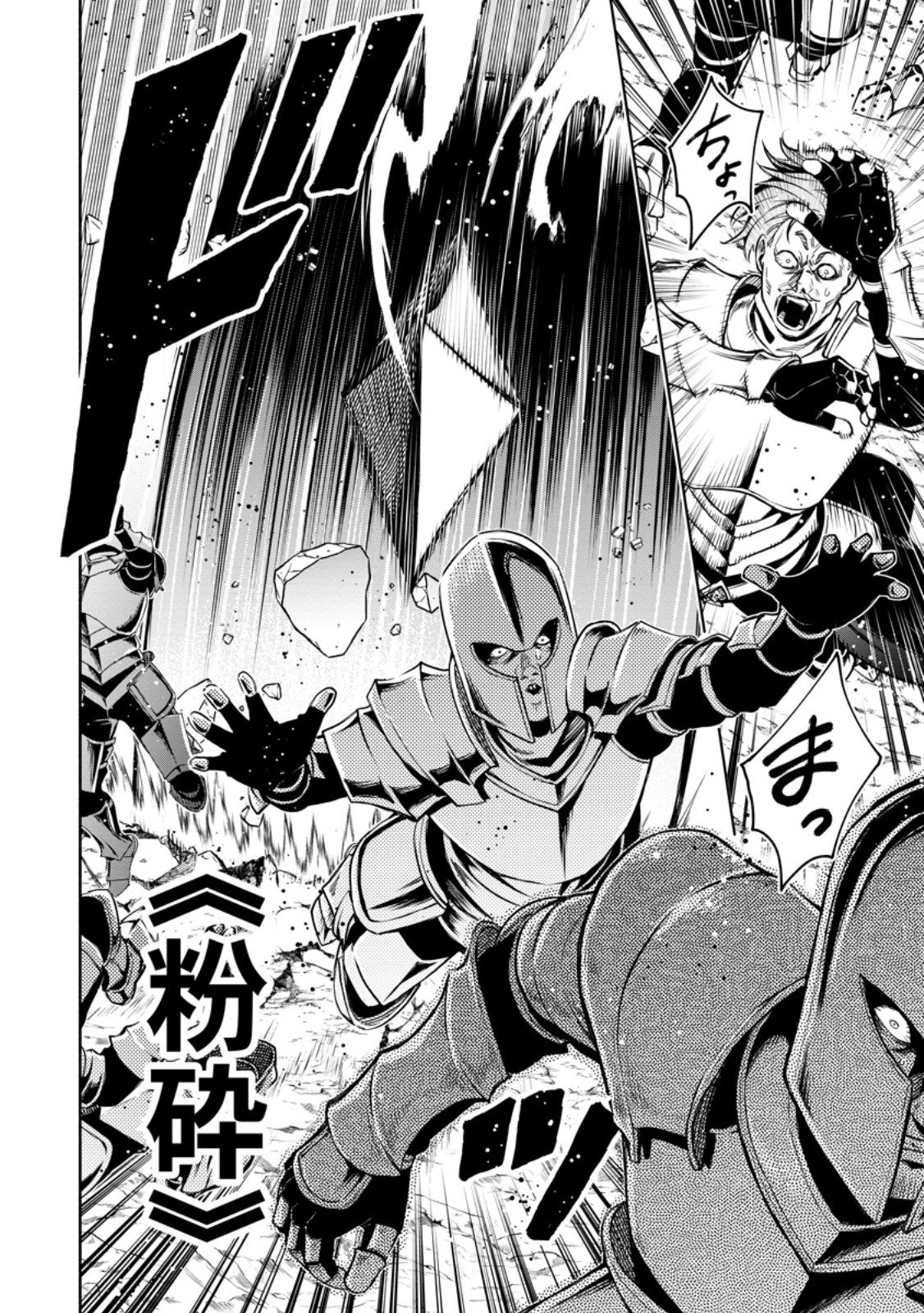 魔王様、リトライ! R Chap 53.2 - Next Chap 54.2