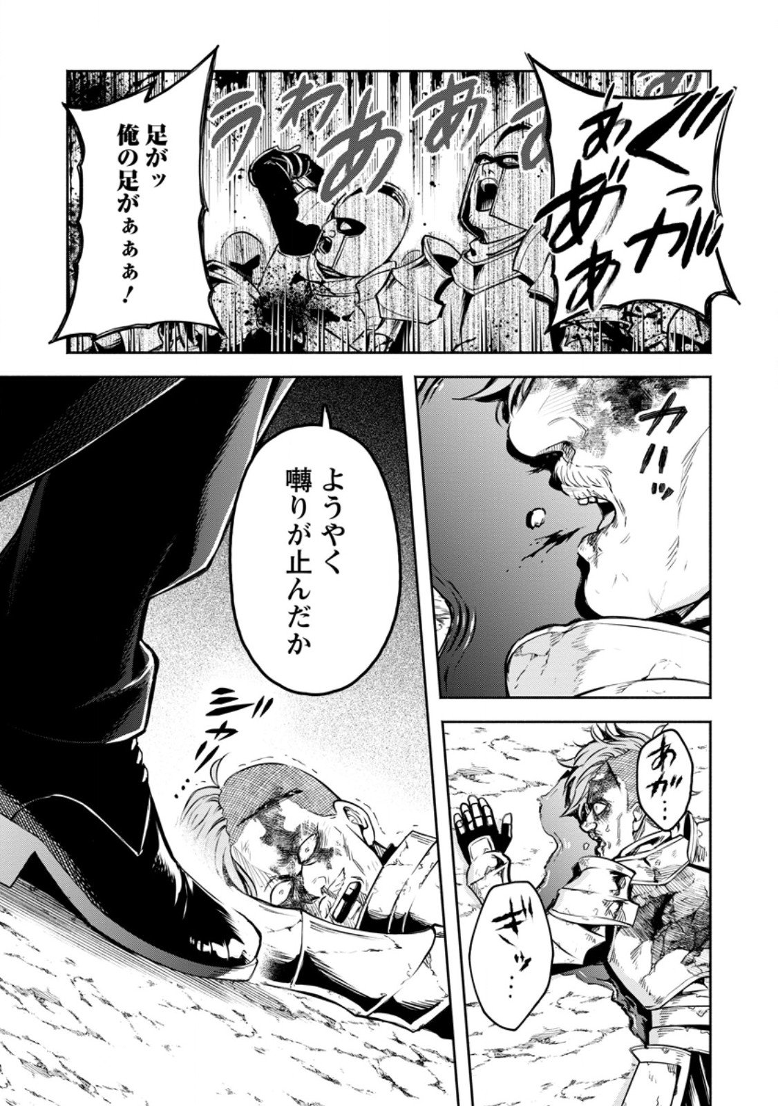 Maou-sama, Retry! R Chap 53.2 - Next Chap 54.2