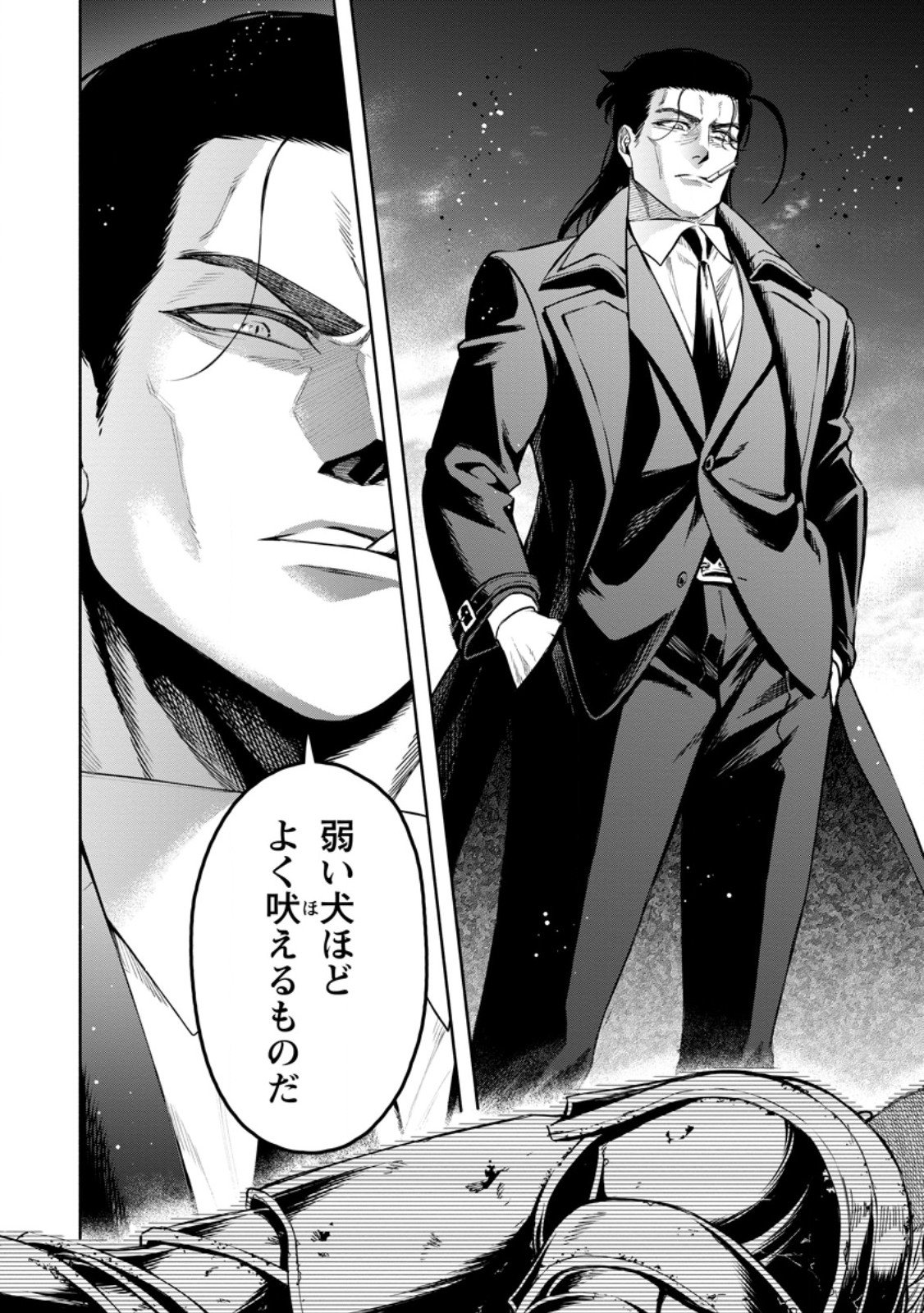 魔王様、リトライ! R Chap 53.2 - Next Chap 54.2