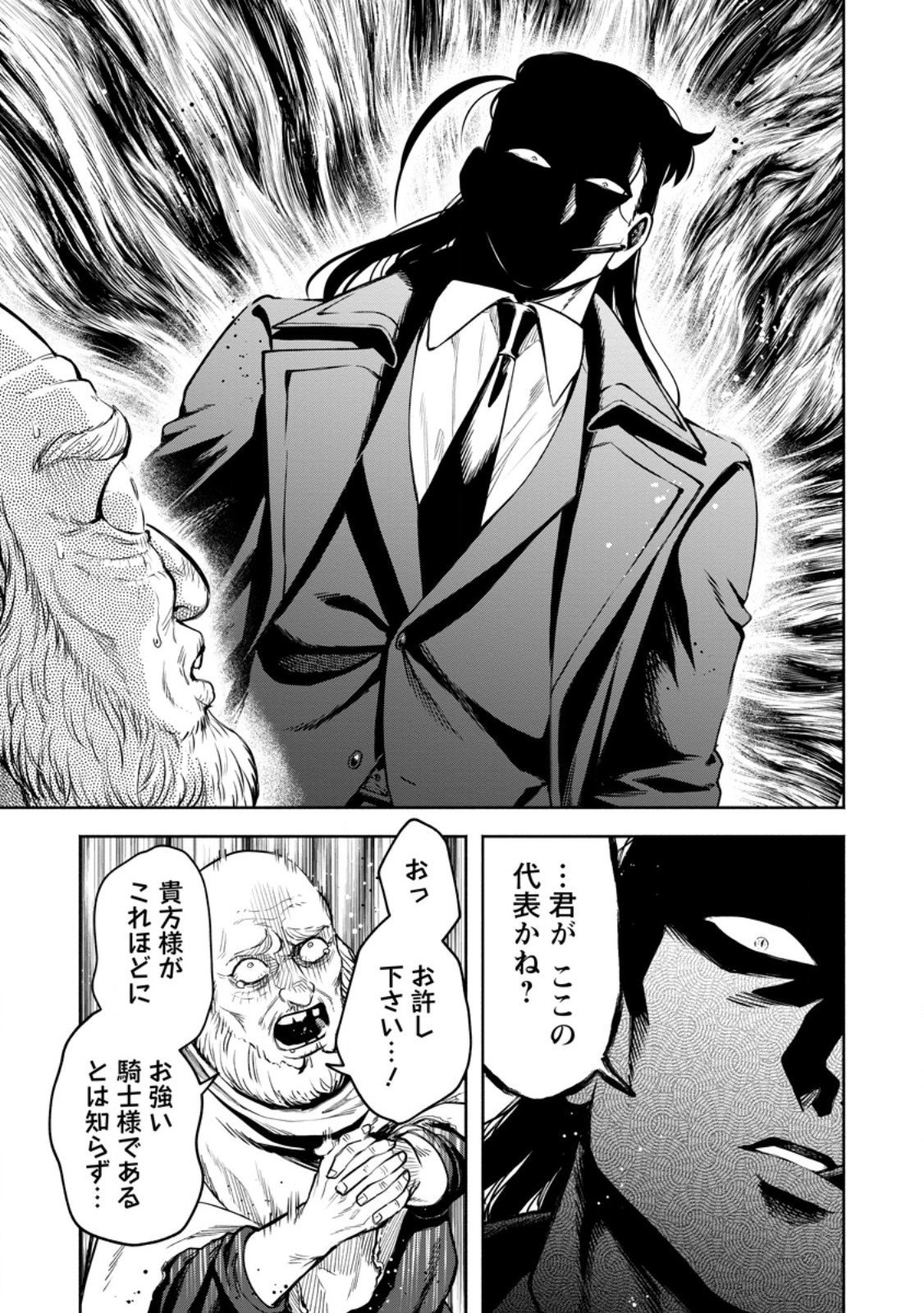 魔王様、リトライ! R Chap 53.2 - Next Chap 54.2