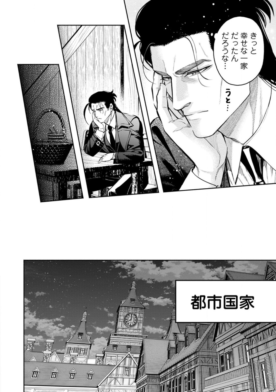 Maou-sama, Retry! R Chap 53.3 - Next Chap 54.3