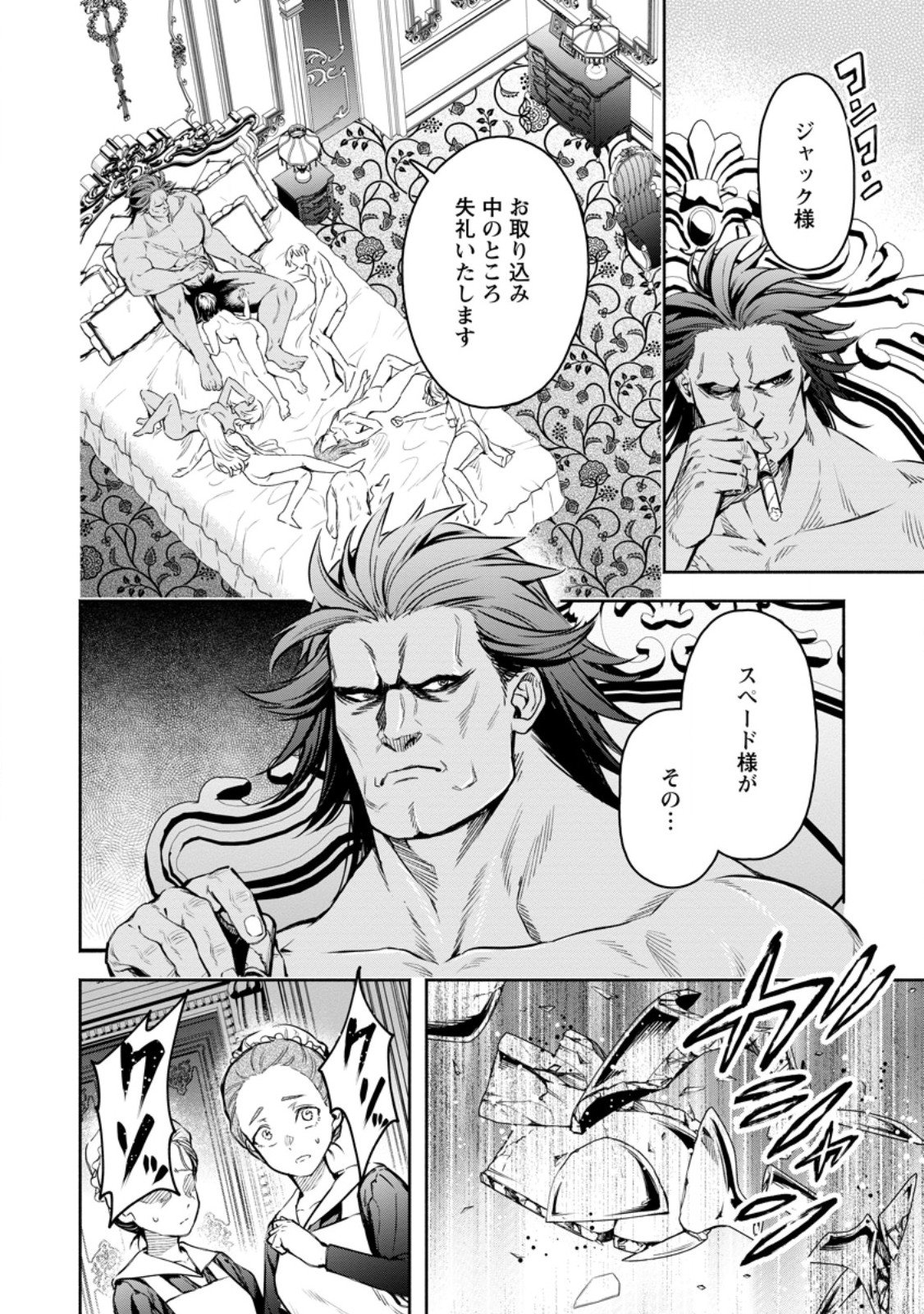 Maou-sama, Retry! R Chap 54.1 - Next Chap 55.1