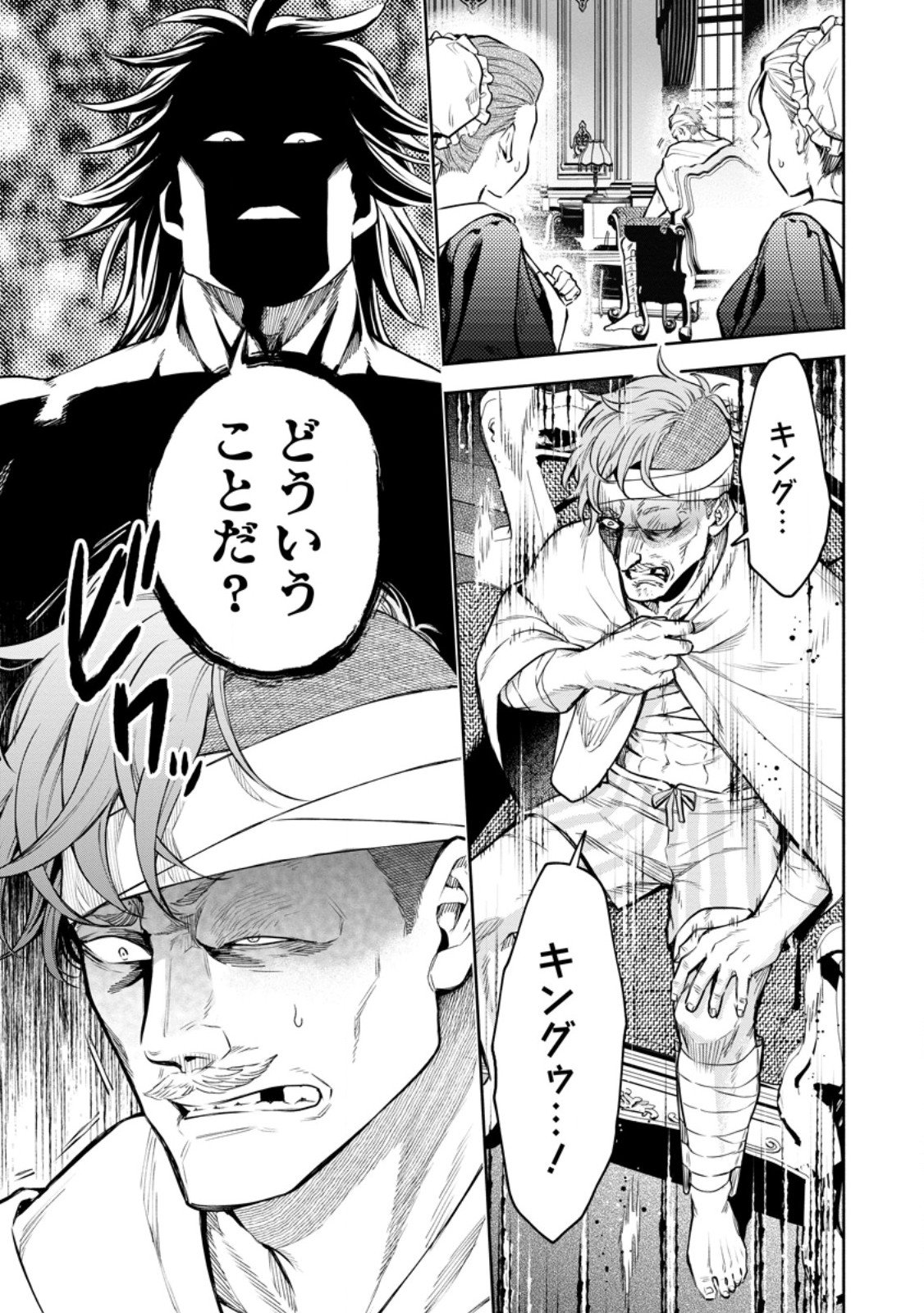 Maou-sama, Retry! R Chap 54.1 - Next Chap 55.1