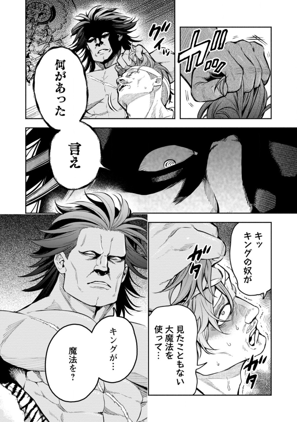 Maou-sama, Retry! R Chap 54.1 - Next Chap 55.1