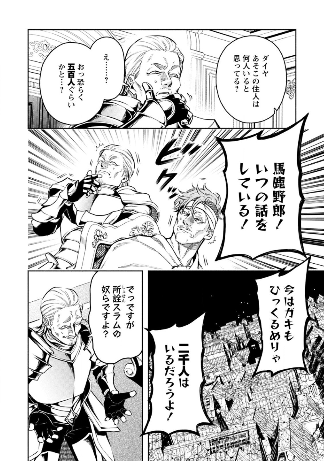 Maou-sama, Retry! R Chap 54.1 - Next Chap 55.1