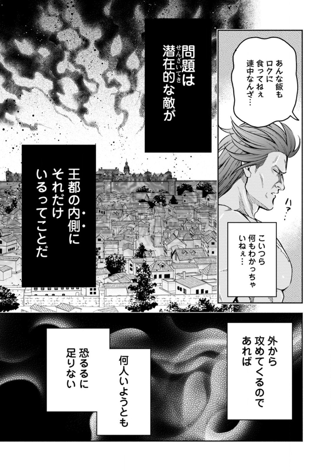 Maou-sama, Retry! R Chap 54.1 - Next Chap 55.1