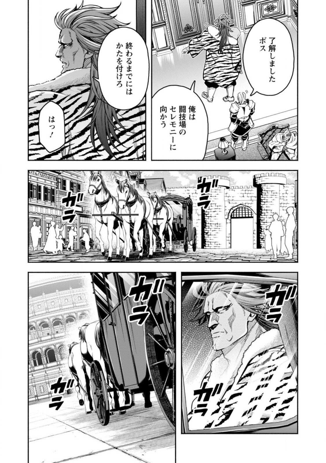 Maou-sama, Retry! R Chap 54.2 - Next Chap 55.2