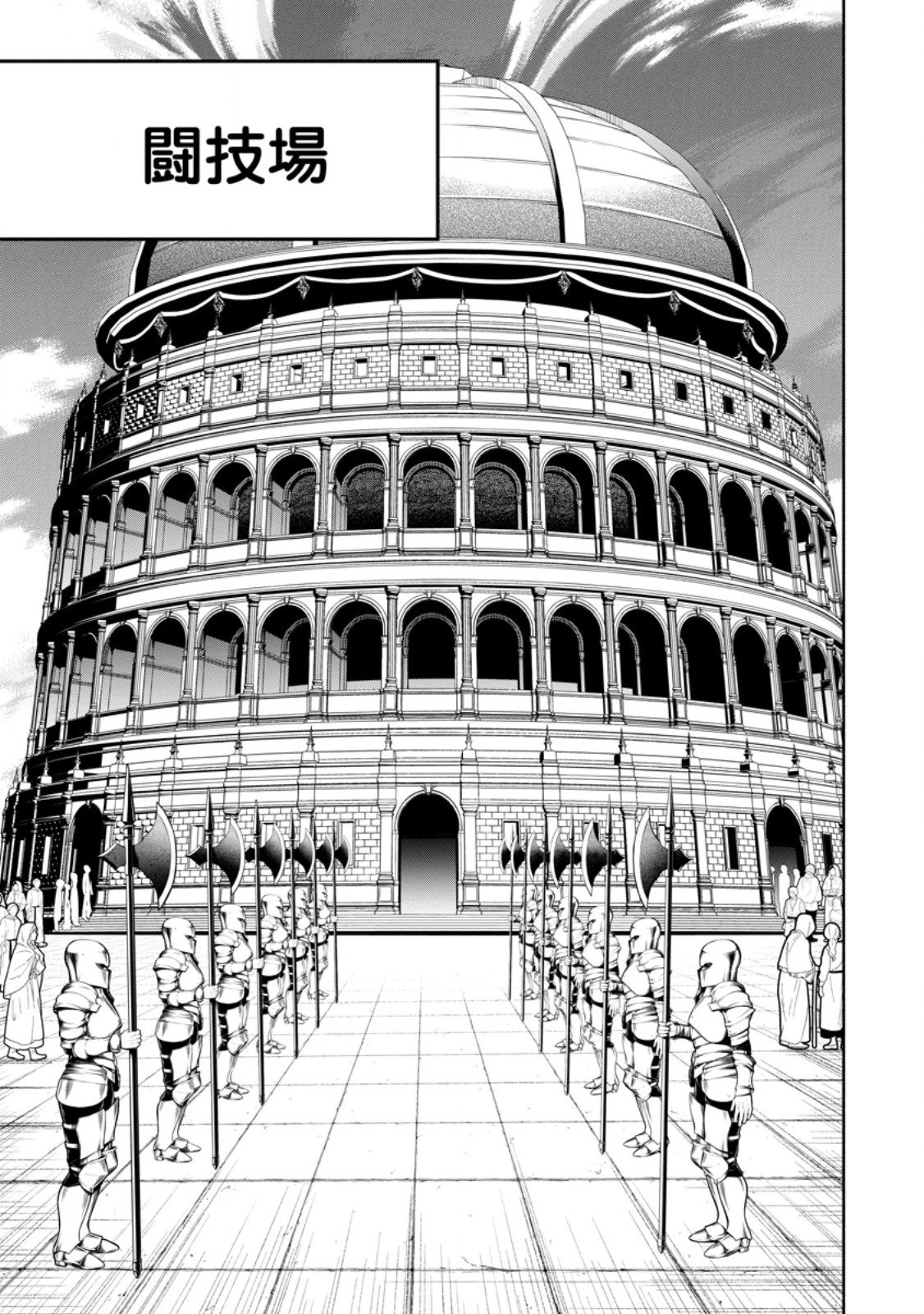 魔王様、リトライ! R Chap 54.2 - Next Chap 55.2