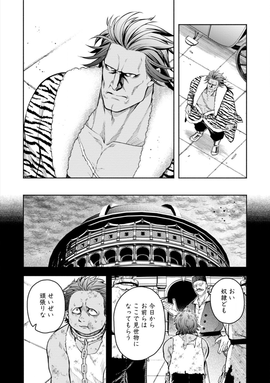 魔王様、リトライ! R Chap 54.2 - Next Chap 55.2