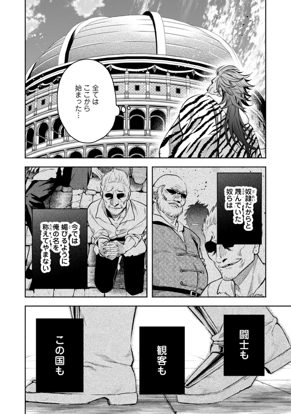 Maou-sama, Retry! R Chap 54.2 - Next Chap 55.2