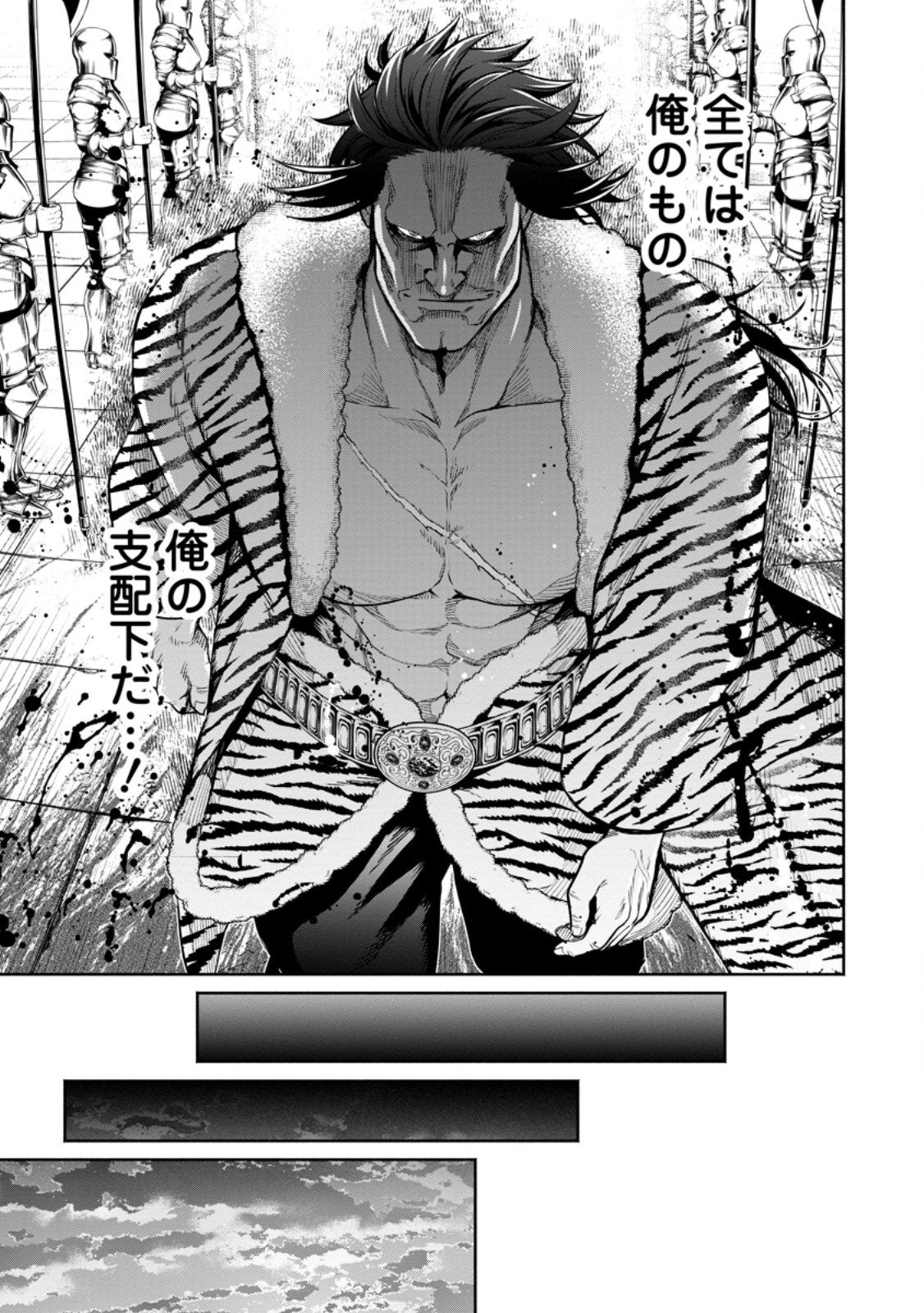 Maou-sama, Retry! R Chap 54.2 - Next Chap 55.2