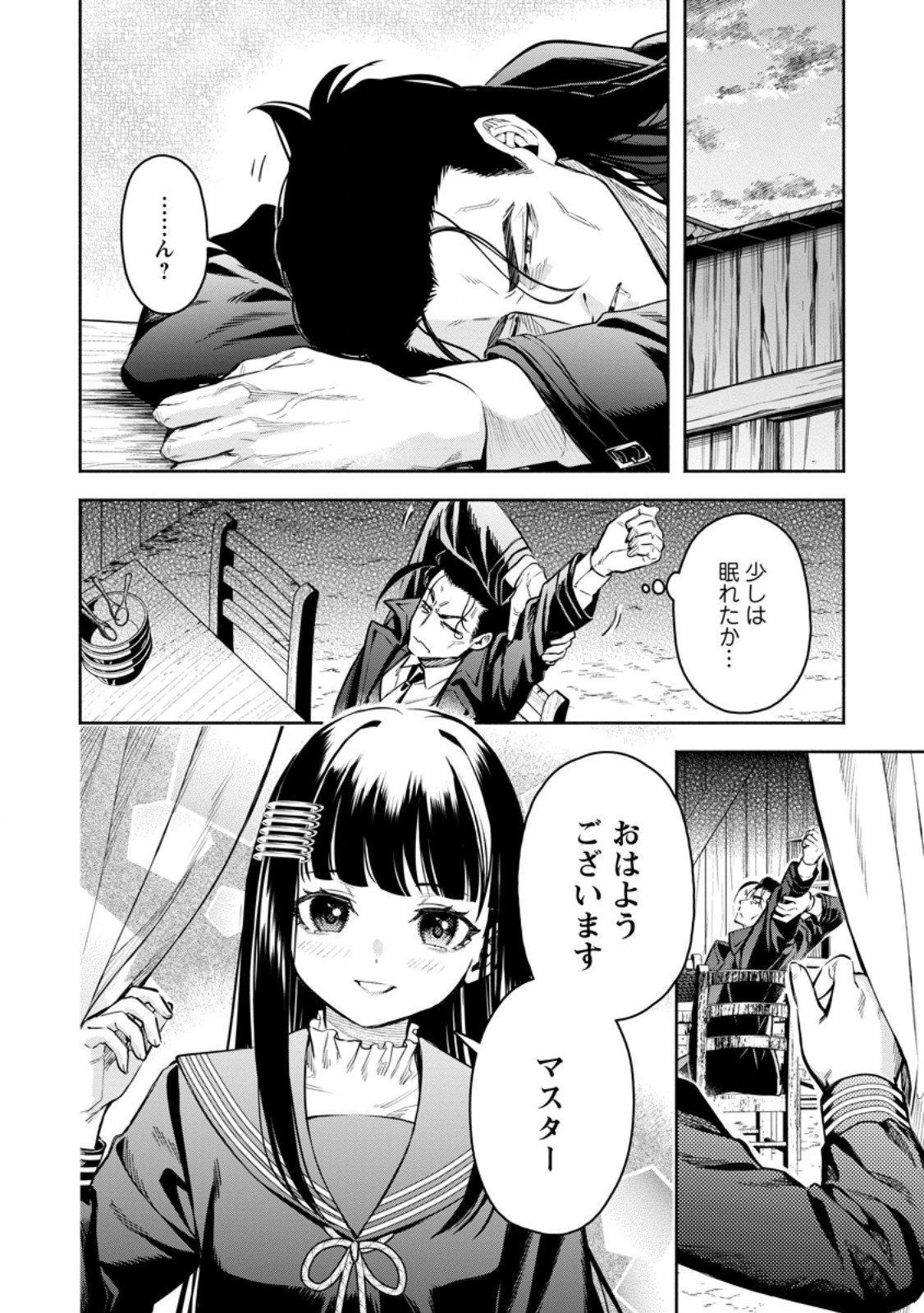 魔王様、リトライ! R Chap 54.2 - Next Chap 55.2