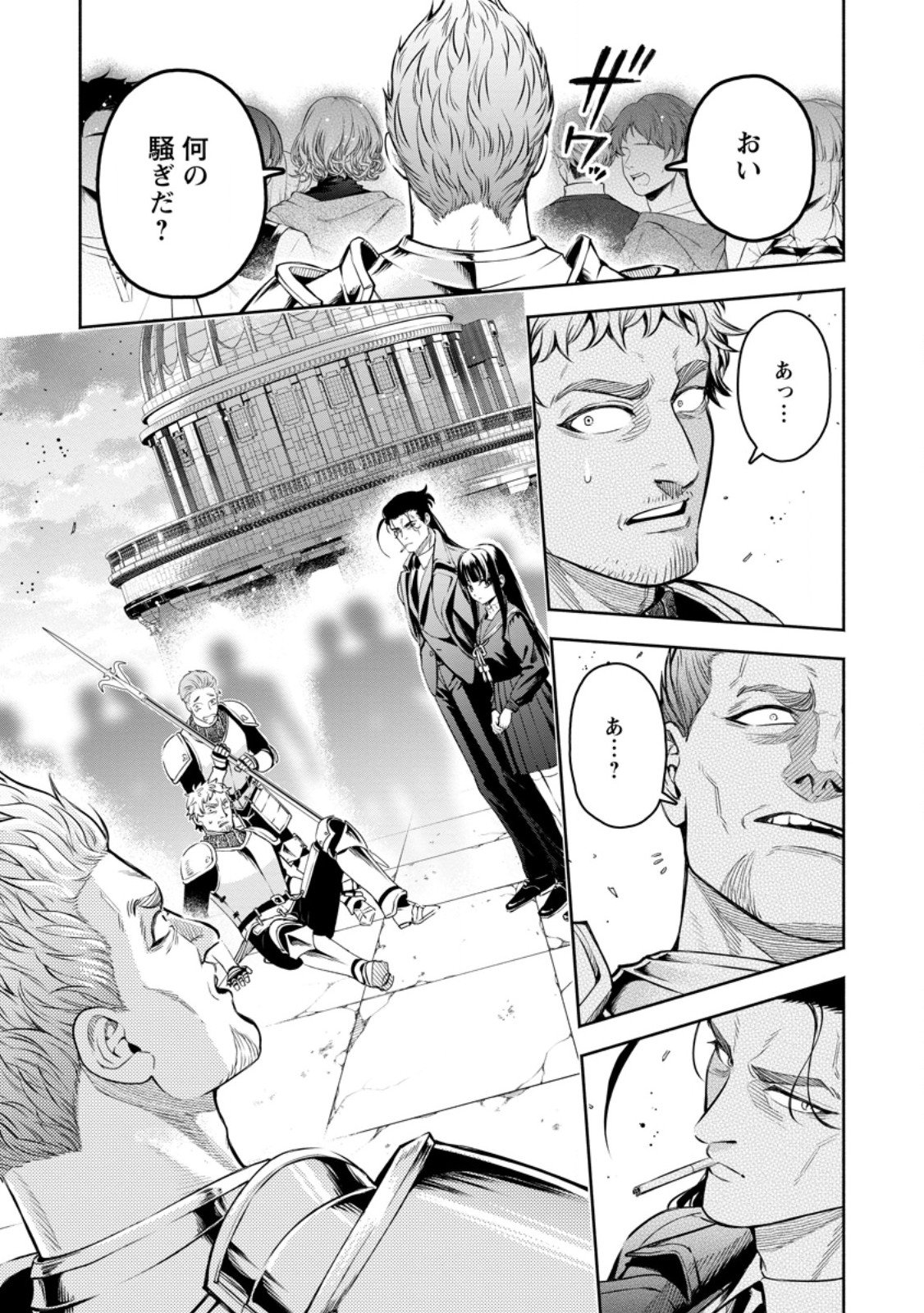 魔王様、リトライ! R Chap 54.3 - Next Chap 55.3