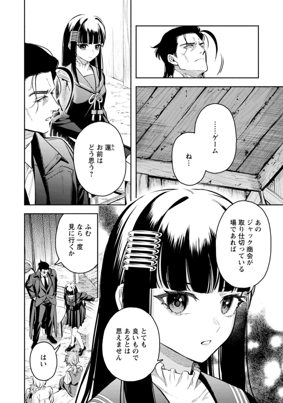 Maou-sama, Retry! R Chap 54.3 - Next Chap 55.3