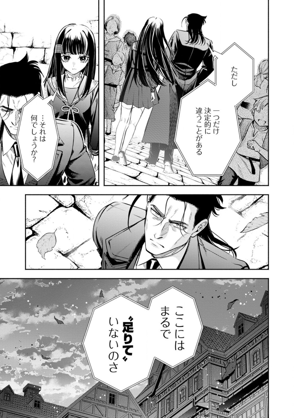 Maou-sama, Retry! R Chap 54.3 - Next Chap 55.3