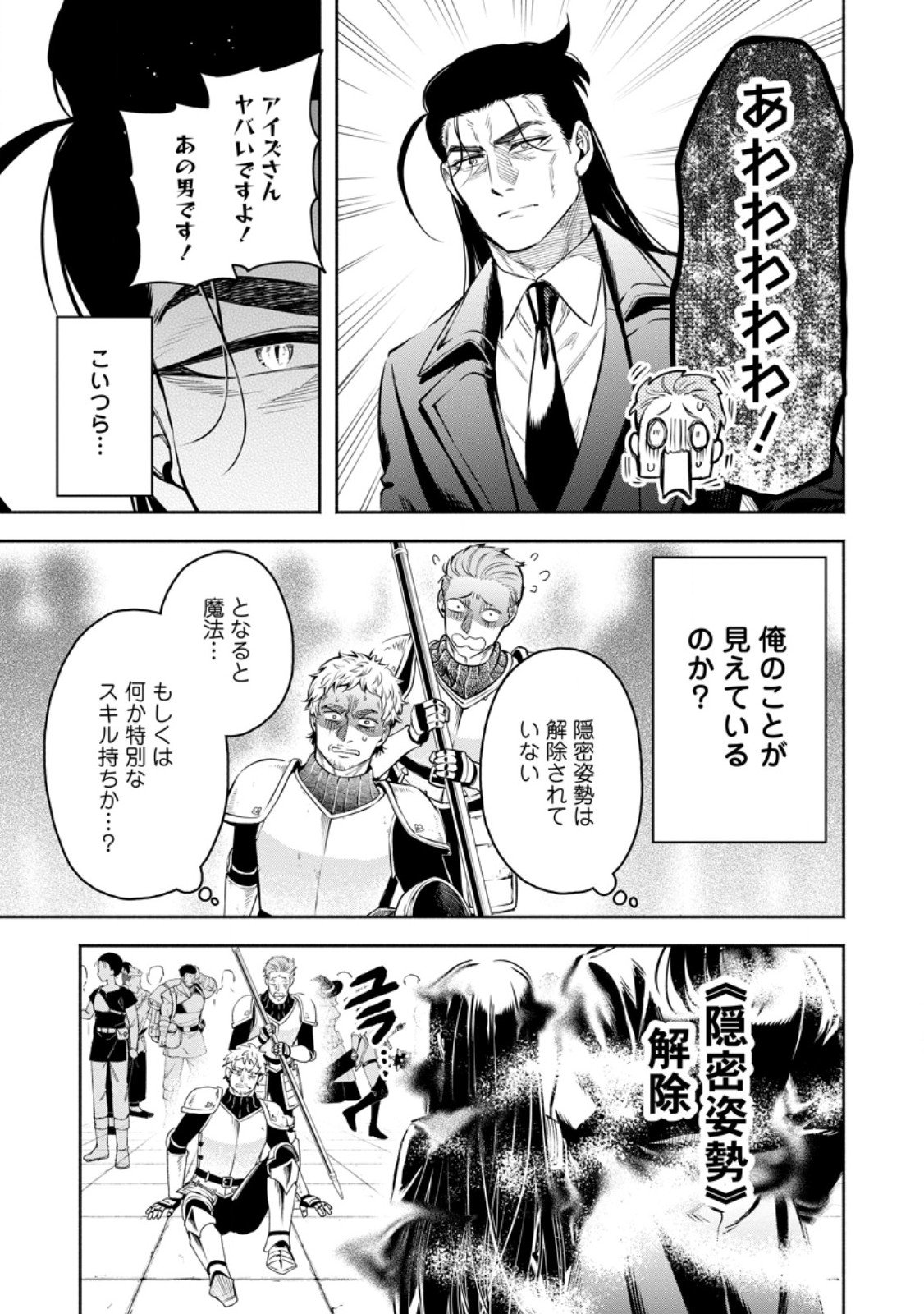 Maou-sama, Retry! R Chap 54.3 - Next Chap 55.3