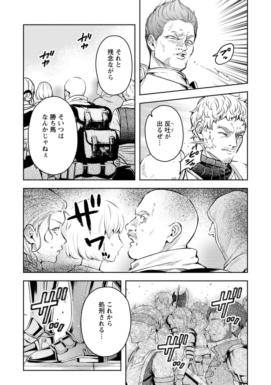 魔王様、リトライ! R Chap 55.1 - Next Chap 56.1