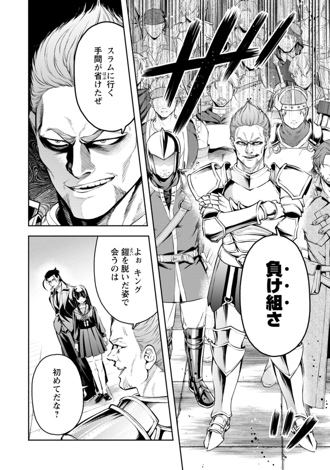 魔王様、リトライ! R Chap 55.1 - Next Chap 56.1