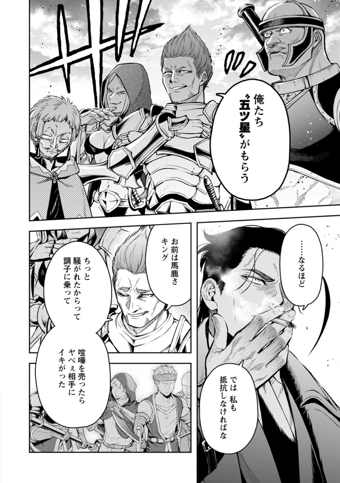 Maou-sama, Retry! R Chap 55.1 - Next Chap 56.1