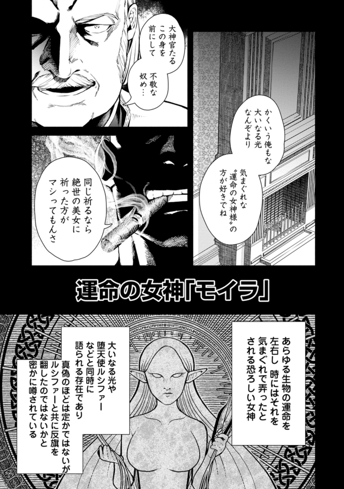 Maou-sama, Retry! R Chap 6 - Next Chap 7