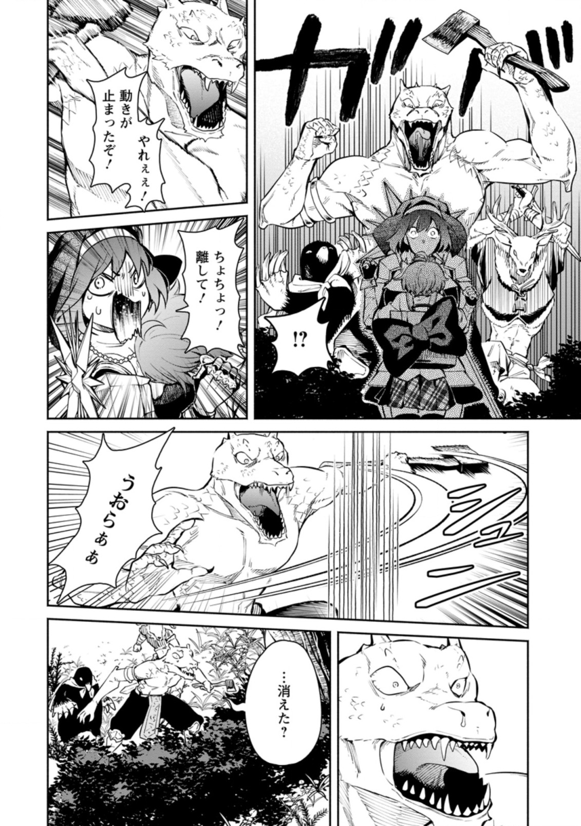 Maou-sama, Retry! R Chap 7 - Next Chap 8