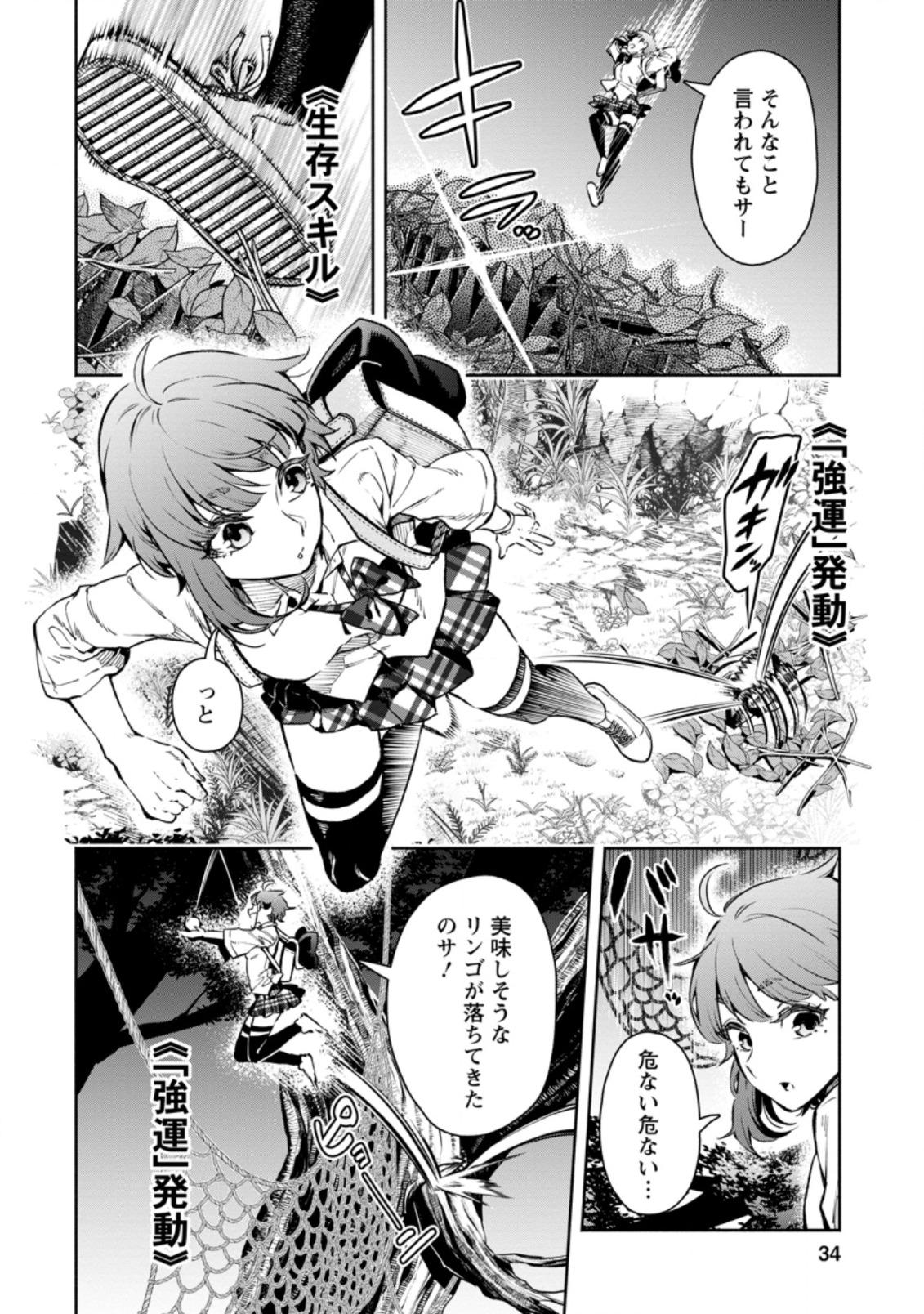 Maou-sama, Retry! R Chap 7 - Next Chap 8