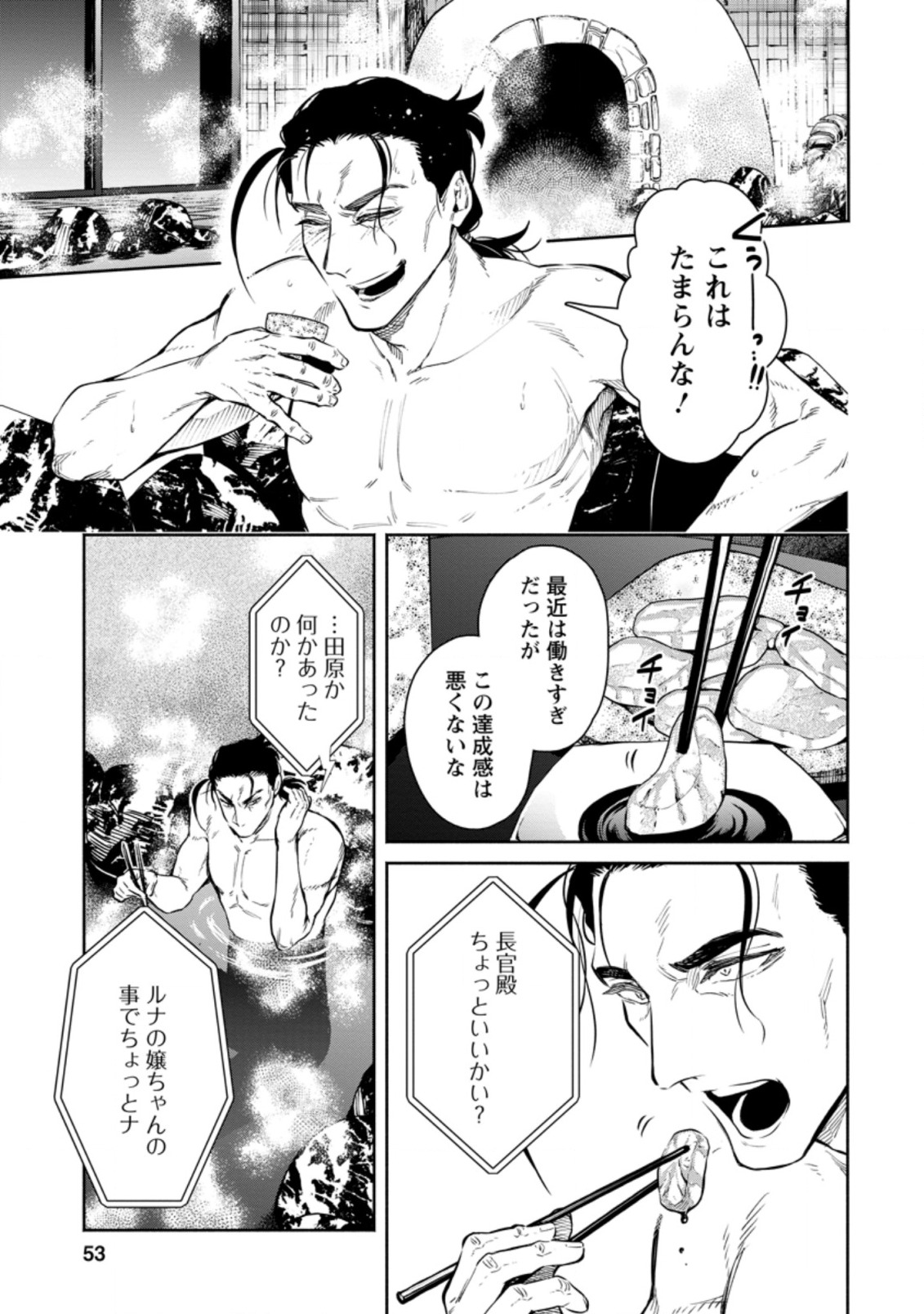 Maou-sama, Retry! R Chap 7 - Next Chap 8