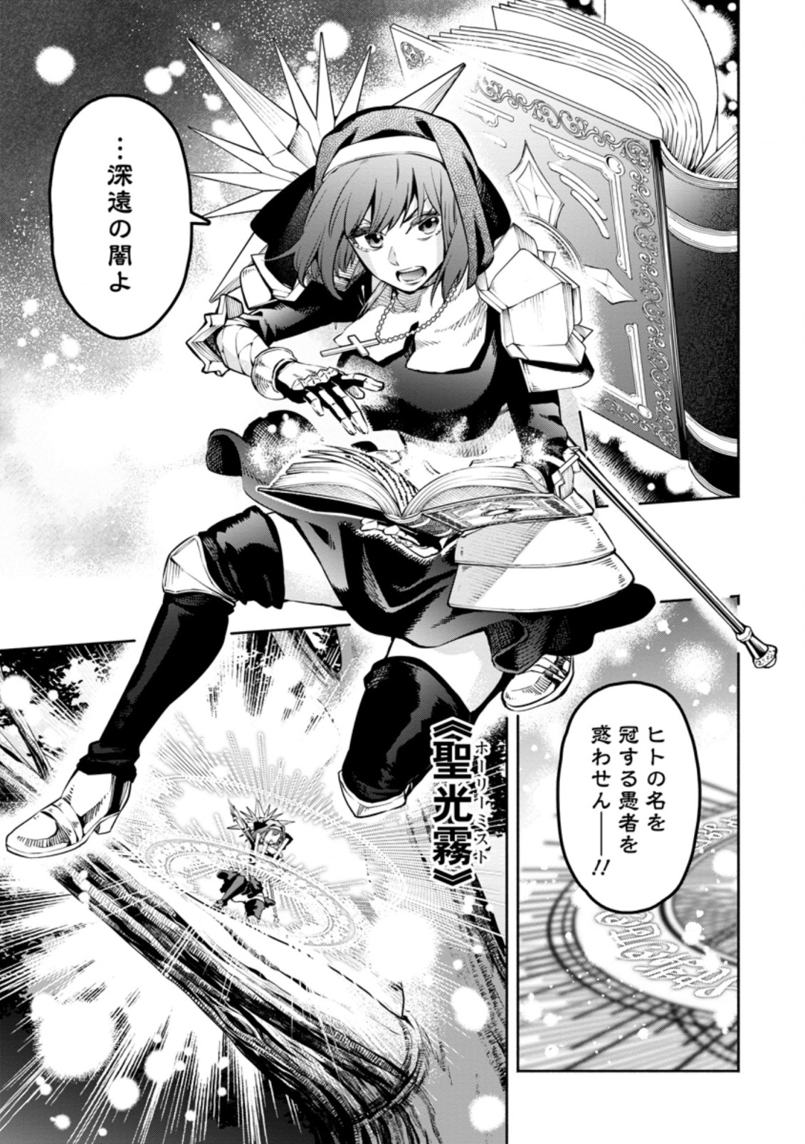 Maou-sama, Retry! R Chap 7 - Next Chap 8